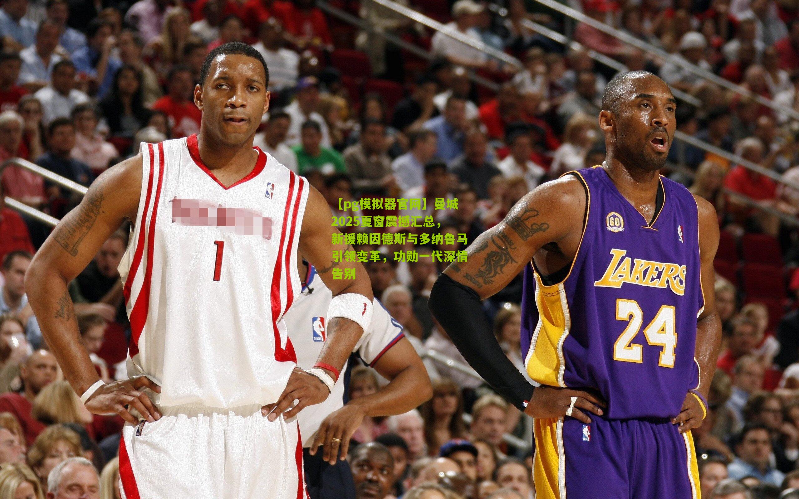 曼城2025夏窗震撼汇总，新援赖因德斯与多纳鲁马引领变革，功勋一代深情告别