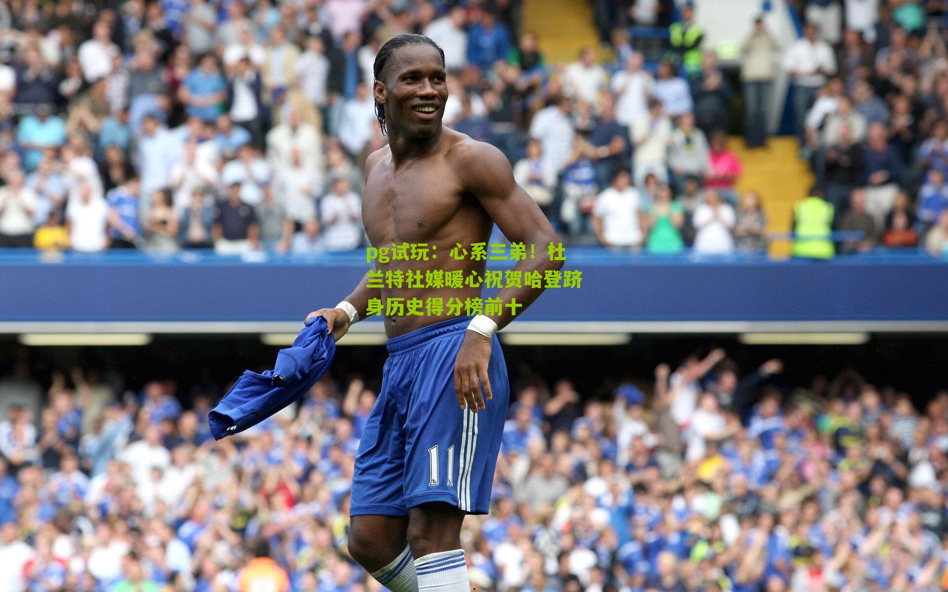 pg试玩：心系三弟！杜兰特社媒暖心祝贺哈登跻身历史得分榜前十